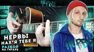 Как Играть 