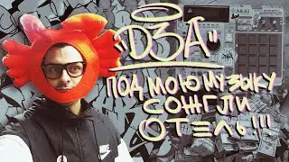 Саша DZA - большое интервью