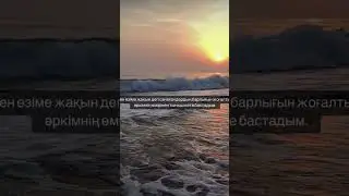 Тіркел, лайк бас 👌🏻