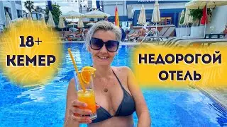 НОВЫЙ ОТЕЛЬ +18 В КЕМЕРЕ SAINT STAR KEMER
