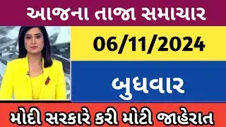 આજના તાજા સમાચાર/ આજે:દિવાળી ભેટ,મફત ગેસ,ખાતામાં પૈસા,પેટ્રોલ,સોનાં ચાંદી સસ્તું/ khedut samachar