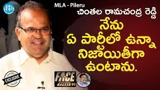 Pileru MLA Chintala Ramachandra Reddy Full Interview || Face To Face With iDream Nagesh #2