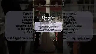 Хочешь узнать совместимость со своим партнером? Напиши в комментариях. #совместимостьподатерождения
