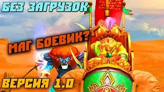Герои 5 - Сценарий 