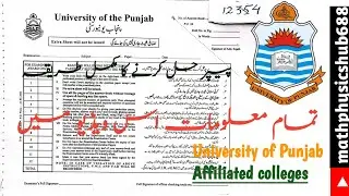 How to fill out a Punjab University exam answer sheet | Math Physics Hub | 
