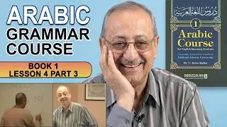 Learn Arabic grammar Lesson 4 Part 3 | Madina Book 1