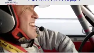 Гонки на льду