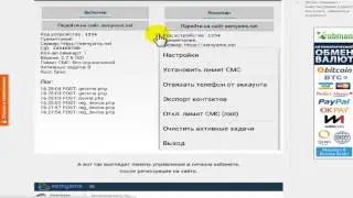 Обзор SemySMS  Личная бесплатная смс рассылка