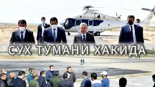 Сух Тумани Ҳақида Шавкат Мирзиёев Видео 🤝💥👍👆