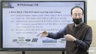 24) 패키징 기술과 TSV