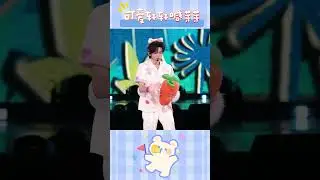 【TNT时代少年团 宋亚轩】宋亚轩自己喊"芽芽~芽芽~" 是幼儿园里最可爱的小朋友吧！