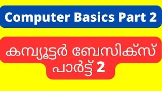 Computer Basics Part 2 | Basics of Computer Malayalam | Ideal Infpmedia