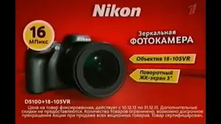 Реклама М.Видео 2013 Зеркальный Фотоаппарат Nikon D5100