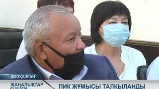 03.09.2020 жаналыктар