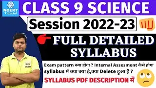 Class 9 Science Syllabus | CBSE 9th 2022-23 Syllabus | Science Reduced Syllabus