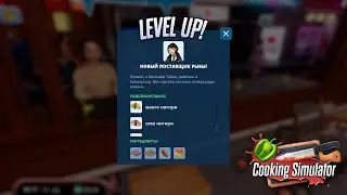 Новый уровень и рецепты ► Cooking Simulator: Sushi #64
