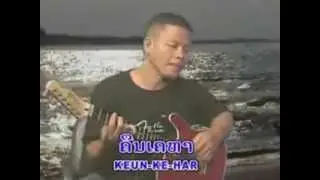 Laos song 2012. ສຸດທະລິດ KJB - ນ້ຳຂອງຍາມແລງ [8/9]