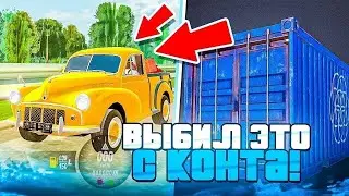 ВАУ! 25КК на КОНТЕЙНЕРЫ БЛЕК РАША - ОКУПИЛСЯ на BLACK RUSSIA?