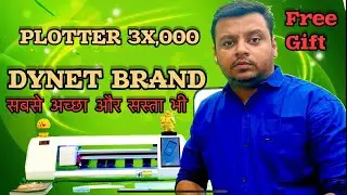 Mobile laminate Plotter cutting machine dynet brand ahemdabad Gujarat #plotter #cutingsticker