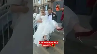 Семиз кыздар жакшы дегендерге 😀