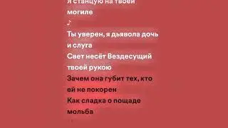 Станцую на твоей могиле-Green Apelsin(lyrics,текст)