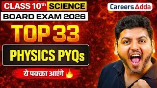 Class 10 Physics Top 33 PYQs 🔥 | Science Most Important Questions Class 10 | Board Exam 2025-26