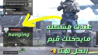 كود 19 حل مشكلة متقدر تدخل قيم ✅