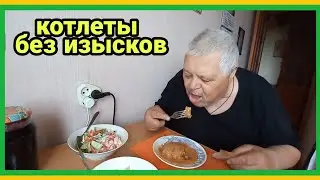 7/6 23 ОТЖИМАЮ ФАРШ. ГОТОВЛЮ ПО - БЫСТРОМУ И ПО - ПРОСТОМУ. ВСЁ В ВАШИХ РУКАХ.