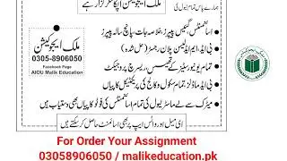 Aiou Assignment, #aiou #aiousolveassignments #allamaiqbalopenuniversity #openuniversity