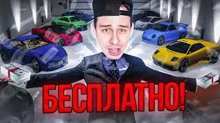 ДАРЮ МАШИНЫ в игре GTA 5 RP