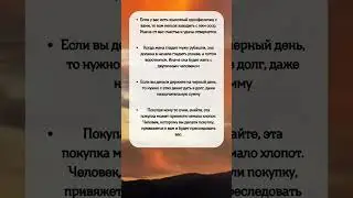 Народные Приметы на все случаи жизни 