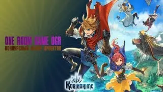 One Room Game OGR. Конкурсный обзор проектов