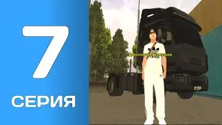 BLACK RUSSIA #7 - ПУТЬ БОМЖА / РАБОТАЮ В ТРАНСПОРТНОЙ КОМПАНИИ СЕРВЕР CHOCO
