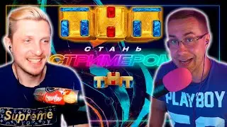 ДЖЕК ЛУНИ И ДМИТРИЙ ЛИКС - СОВМЕСТНЫЙ СТРИМ НА 