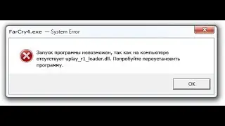 как исправить ошибку uplay_r1_loader64.dll