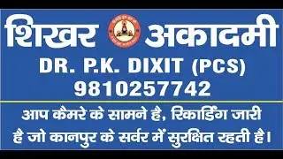 BTPUP 007 DR ANAND PRADIKSHIT IAS MOTIVATES YOU