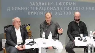 Евгений Карась "Бандеровские чтения" Киев 5.02.2022