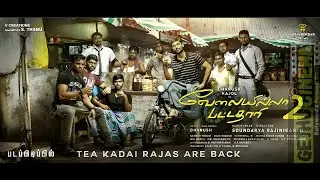 VELAIILA PATTADHARI-2 MOVIE SONGS | JUKE BOX | DHANUSH | AMALA POUL | KAJOL