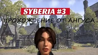 Syberia.  Прохождение. #3. ЧАСОВНЯ И ВОСПОМИНАНИЯ ГАНСА