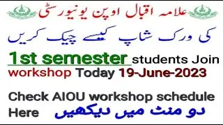 AIOU 1st semester student how to check workshop schedule spring 2023| 2 mint ma workshop check karay