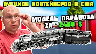 Купили Супер Дорогую Каморку! Думали Что Пролетели Но Не Тут То Было... Сильно Повезло!