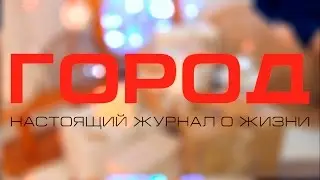 ГородФотосессия1