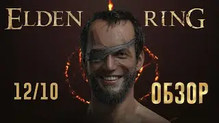 Pain. Tears. Open World [Elden Ring | Review]