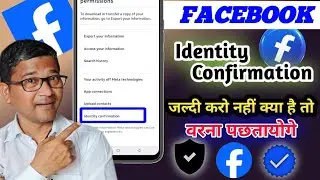 Facebook Identity Confirmation। Page Publicising Authorization । Confirm your identity।