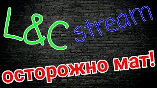 Опять в лес? / League of legends стрим
