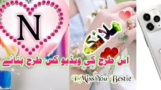 Tik Tok New Trend name art video how to make