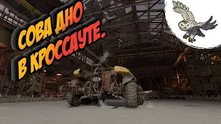 КРОССАУТ ЮТУБ КЛАНОВЫЕ ВОЙНЫ