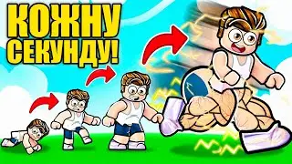Я СТАВ САМИМ ШВИДКИМ В РОБЛОКС! (Roblox Українською)
