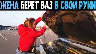 ВАЗ 2113 / ЗАМЕНА НОВОГО КОМПЛЕКТА ОПРЫСКИВАТЕЛЯ