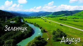 Дорога в Архыз с высоты птичьего полета. Даусуз, река Большой Зеленчук. КЧР с дрона